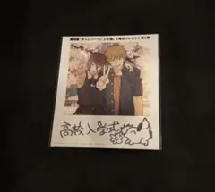 チェーンソーマン　レゼ篇　来場特典