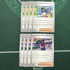 スグリ ゼイユ 各４枚セット