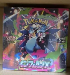 インフェルノX 1BOX シュリンク付き 新品未開封