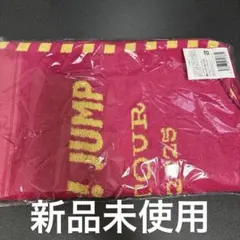 Hey!Say!JUMP ツアータオル