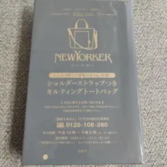 素敵なあの人12月号 付録 ニューヨーカー キルティングトート