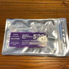 ARASHI Anniversary Tour 5×20 アクリルプレート第3弾