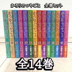 2026年最新】かろりのつやごとの人気アイテム - メルカリ