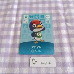 あつまれどうぶつの森amiiboカード ツバクロ