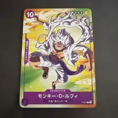ワンピース カードゲーム モンキー・D・ルフィ 12000 新品！ワンピースカードゲーム モンキー・D・ルフィ - メルカリ