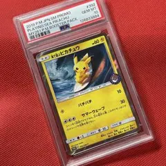 PSA10★ 海で遊ぶピカチュウ 392/SM-P ポケモンカード