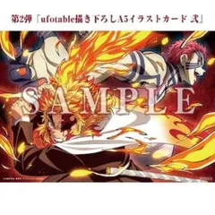 鬼滅の刃 映画特典