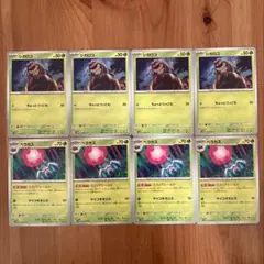 ポケモンカード シガロコ014/071C 4枚 ベラカス015/071U 4枚