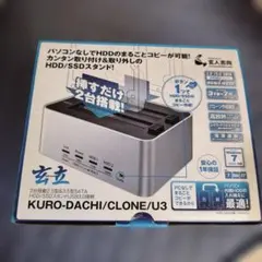 玄人志向 KURO-DACHI/CLONE/U3 2台接続 デュプリケーター