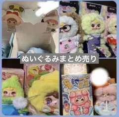 ✨10cmぬい服➕ミニラブブセット✨ - メルカリ