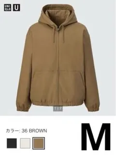 UNIQLO U フーテッドジップアップブルゾン　ブラウン　M