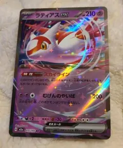 2026年最新】ラティアスex(スカイライン)の人気アイテム - メルカリ