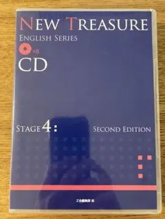 NEW TREASURE ENGLISH SERIES ステージ4