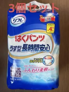 リフレ はくパンツ LLサイズ 16枚入り　3個セットのサムネイル