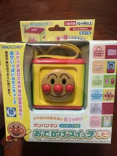 アンパンマン おでかけスイッチミニ
