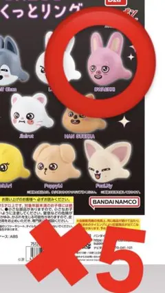 Straykidt SKZOO リング　チャンビン　トゥエッキ 5個セット