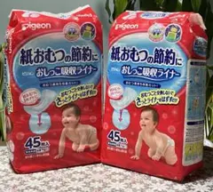 ピジョンおしっこ吸収ライナー45枚 2.8袋 - メルカリ