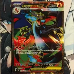 PSA10】ポケモンカード メガリザードンX ex SR 094/080 - メルカリ