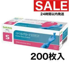 在庫限り【超メルカリ市 特価】サラヤ ニトリル手袋 S 200枚 青 - メルカリ