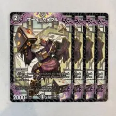 154627 サーイサイクル