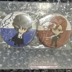 d*9様 文豪ストレイドッグス「十五歳」編太宰治中原中也缶バッジ