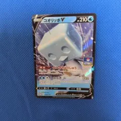 コオリッポV：ジムプロモカードパック 第1弾 PROMO S-Pプロモカード …のサムネイル