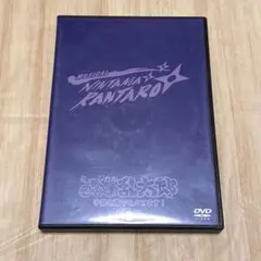 ミュージカル 忍たま乱太郎 第二弾 DVD