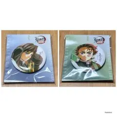 鬼滅の刃　無限城編　描き下ろしイラスト　飾れる缶バッジ　冨岡義勇　竈門炭治郎