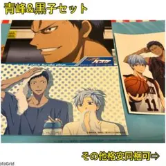 timesale!黒子のバスケ、黒バス★青峰黒子テツヤ、カード等まとめ売り