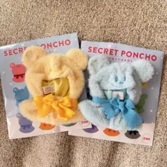 シークレットポンチョ✳︎黄色•水色✳︎ディズニーストア