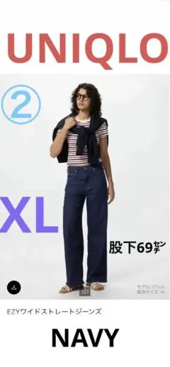 美品UNIQLO EZYワイドストレートジーンズ XLサイズ　②
