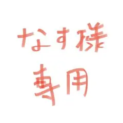 逃げ水あむ 生誕2025 ぬいぐるみ アクリルスタンド ラバーバンド