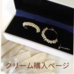 《No.16》《クリーム》パールイヤリング