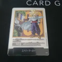 ドラゴンボールフュージョンワールド E-81 エナジーマーカー 銀 孫悟飯