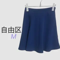 自由区【M】フレアスカート ひざ丈