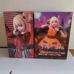 リコリス・リコイル フィギュア セット売り リコリス・リコイル BRILLIANTフィギュア ハロウィンVer. 2体