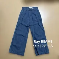 Ray BEAMS ワイドデニムのサムネイル