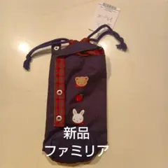 2026年最新】ファミリア 水筒カバーの人気アイテム - メルカリ
