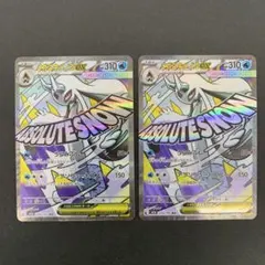 メガユキメノコex MA 224/193 MEGA ハイクラスパック MEGA…