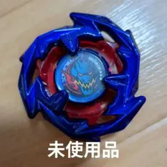 ベイブレードX コバルトドラグーン メタルコートブルー塗装品 コバルト