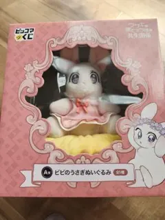 思い出のくまさん ぬいぐるみ カードキャプターさくら～クリアカード編