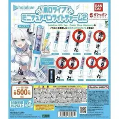 ホロライブ ミニチュアペンライトチャーム