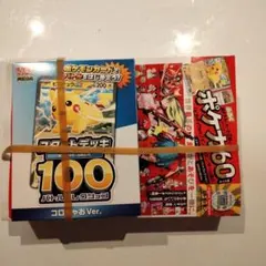 コロちゃお vol.1 2026年1月号 スタートデッキ 新品未開封