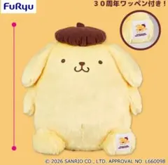 2026年最新】ポムポムプリン初期ぬいぐるみの人気アイテム - メルカリ