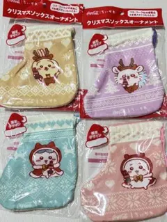 新品★ちいかわクリスマスソックスオーナメント　うさぎ　ハチワレ モモンガ　4個