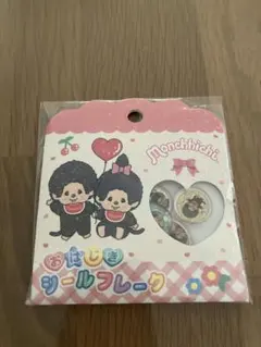 【新品未開封】正規品　モンチッチ　おはじきシール　おはじきフレーク