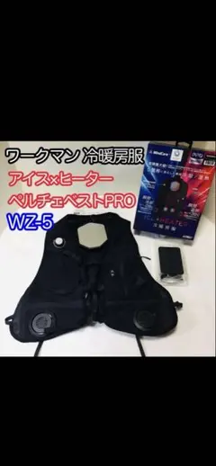 2026年最新】ウィンドコアアイス×ヒーター ワークマンの人気アイテム