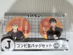 ハイキュー 缶バッジ 日向翔陽・影山飛雄 ① - メルカリ