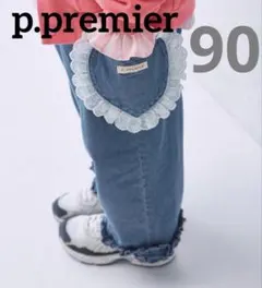 【新品】90 ピードットプルミエ　ハートポケットフリルパンツ　p.premier