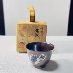 ぎやまん、北一硝子、夏用、サンドブラストの逸品、未使用、即購入OK
